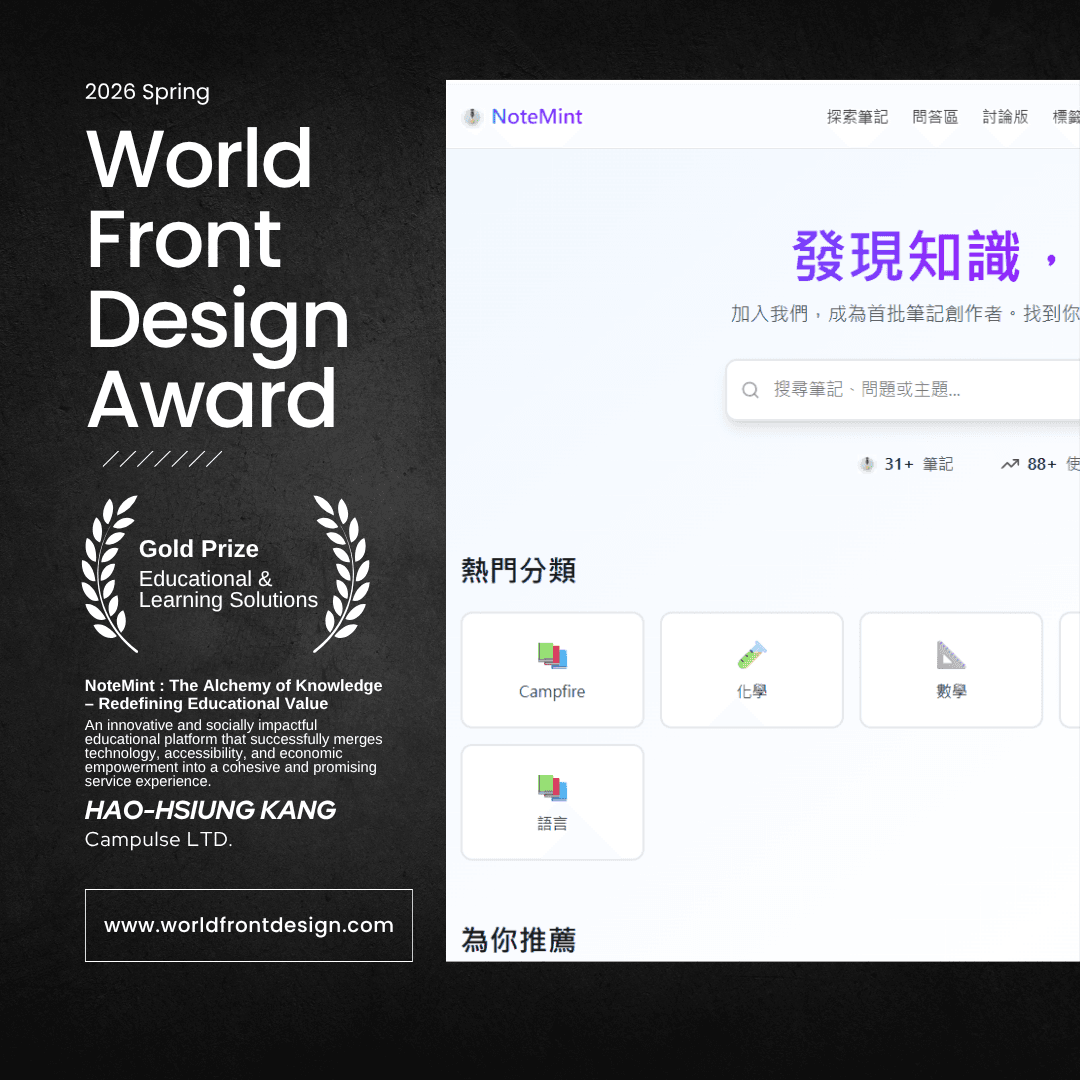 台灣教育科技新創 NoteMint 勇奪 WFDA 金獎,首創 Study-to-Earn 助弱勢學生知識變現